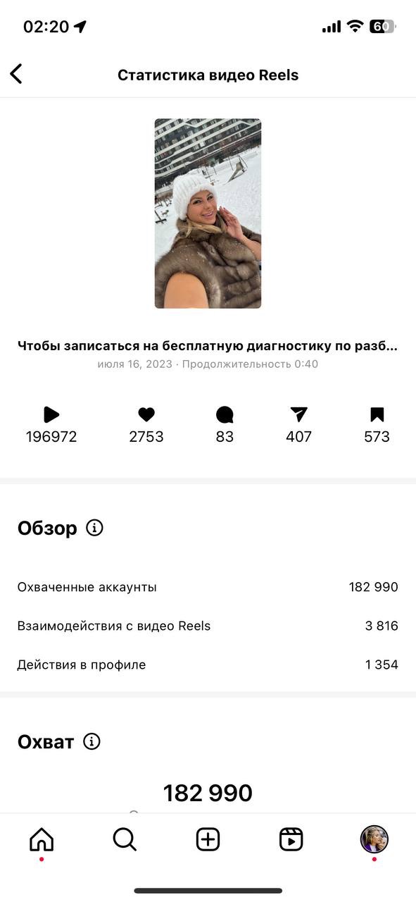 Виктория Савкина: пример контента